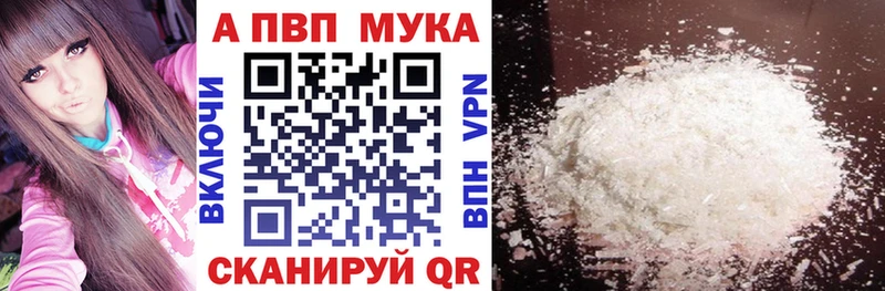 как найти   Называевск  Alfa_PVP VHQ 