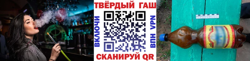 ГАШ гашик  сколько стоит  Называевск 