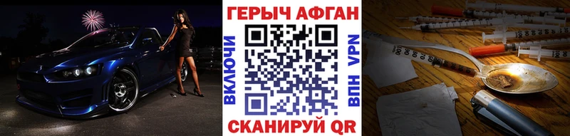 Героин белый Называевск