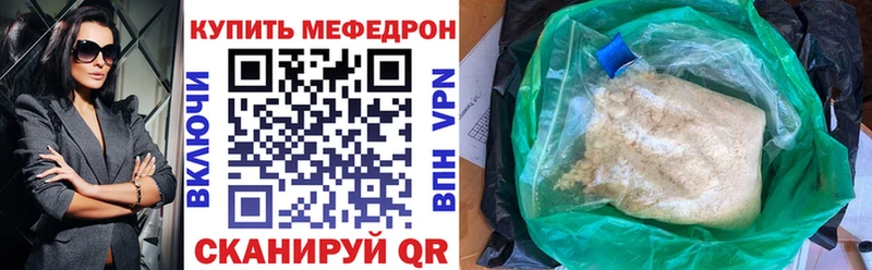МЯУ-МЯУ мука  наркошоп  Называевск 